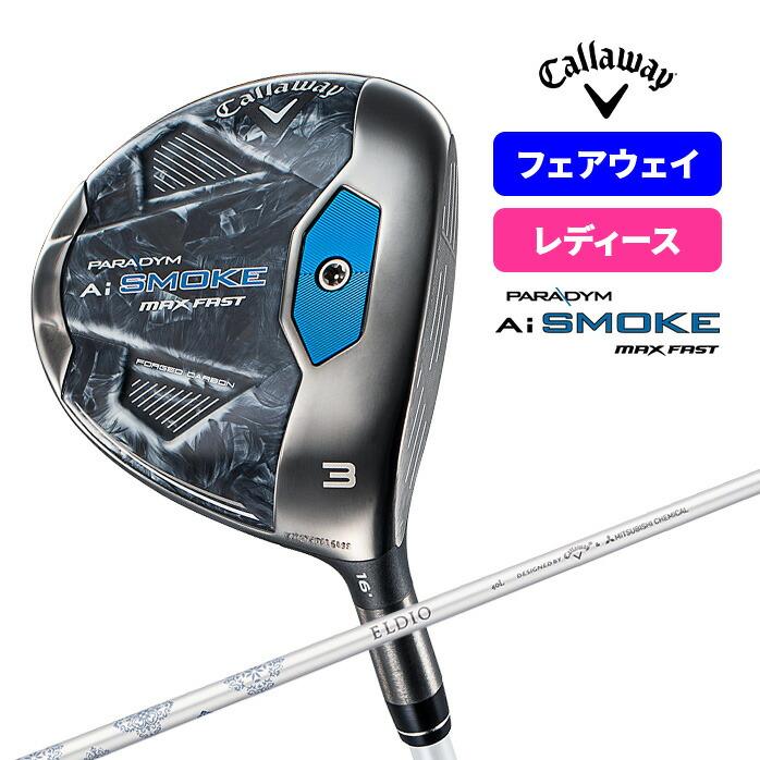 Ai SMOKE キャロウェイ ゴルフ レディース パラダイム PARADYM MAX