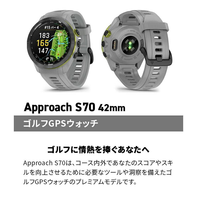 Approach ガーミン S70 42mm ゴルフ GPS ウォッチ 距離計 アプローチ