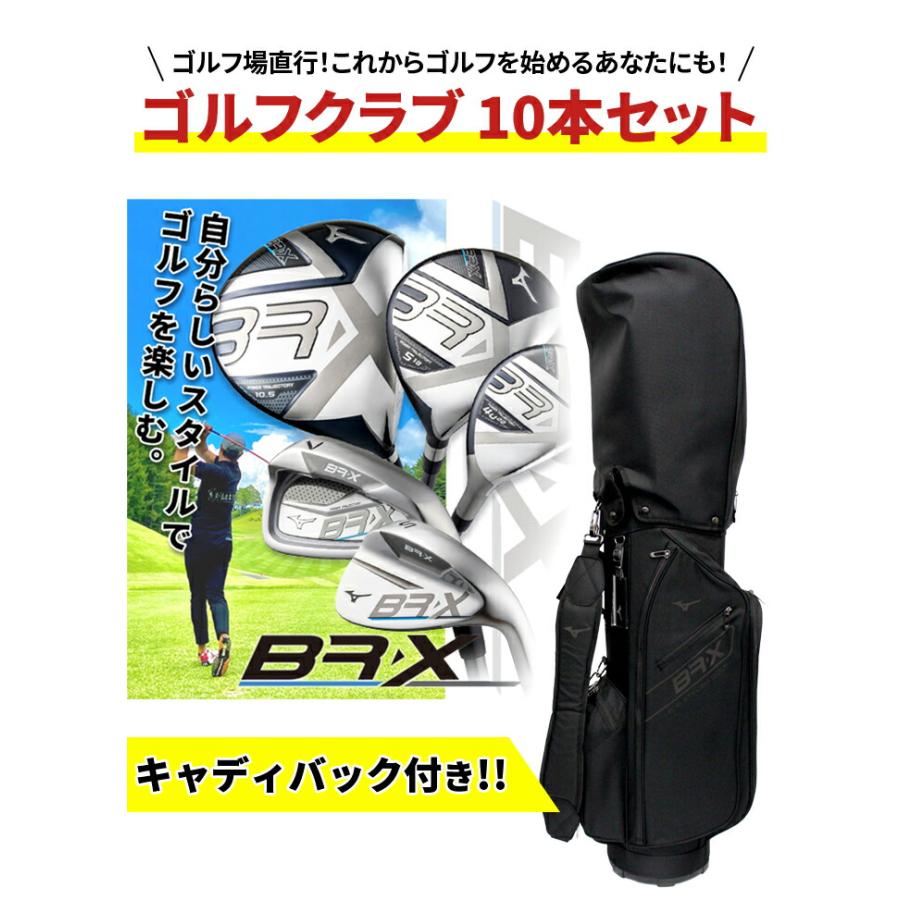 MIZUNO（ミズノ） ゴルフ メンズ BR-X クラブセット やさしい