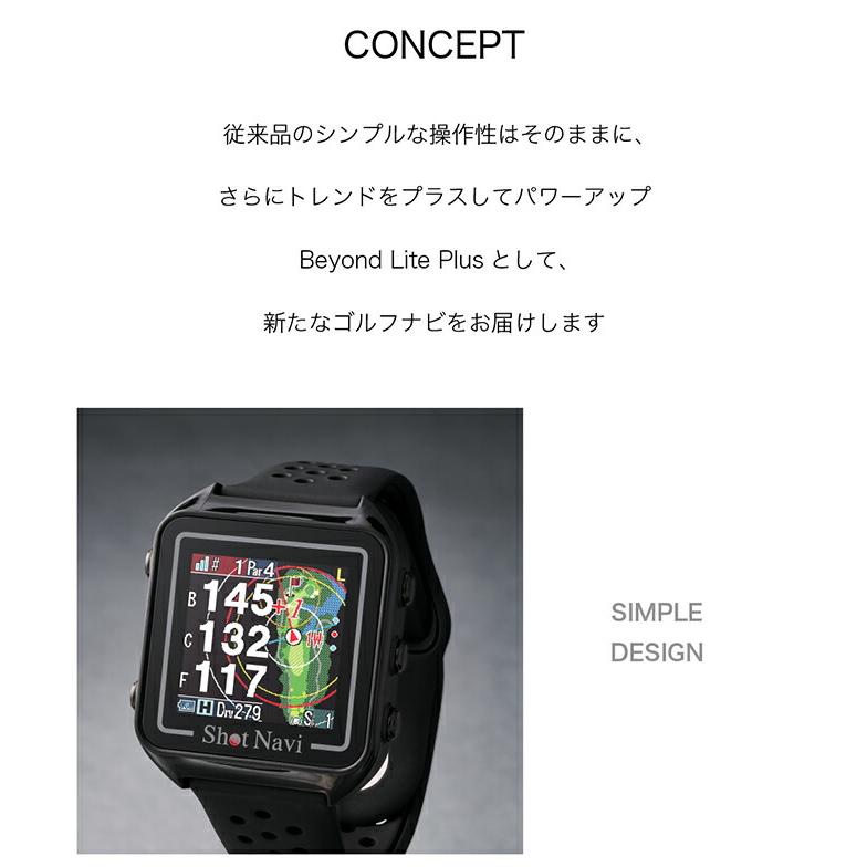 ショットナビ Shot Navi ゴルフ ナビ ビヨンド ライト プラス GPS 距離