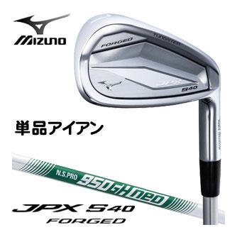 MIZUNO（ミズノ） JPX S40 FORGED アイアン N.S.PRO 950GH neo