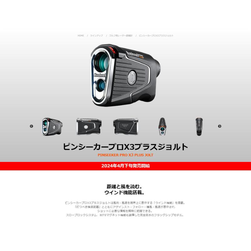 Bushnell（ブッシュネル） 【公認ストア】2024 ゴルフ ピンシーカー