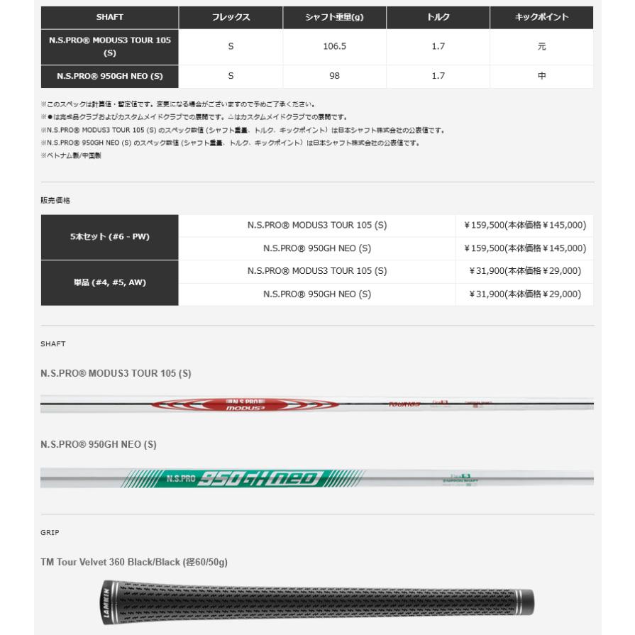 TaylorMade（テーラーメイド） 2025 P790 アイアン 5本セット(#6-9,PW