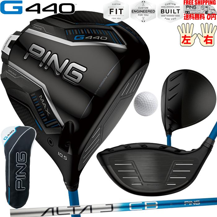 PING（ピン） G440ドライバー MAX PING標準シャフト ALTA J CB BLUE