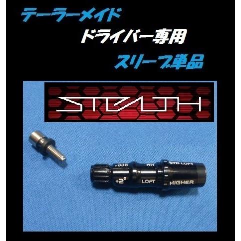TaylorMade（テーラーメイド） STEALTH/SIM2/SIM2 MAX/SIM2 MAX-D/SIM