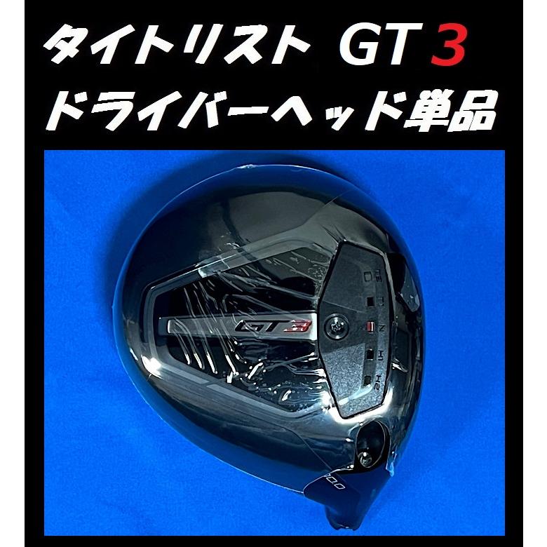 Titleist（タイトリスト） GT2 /GT3 ドライバーヘッド単品＋