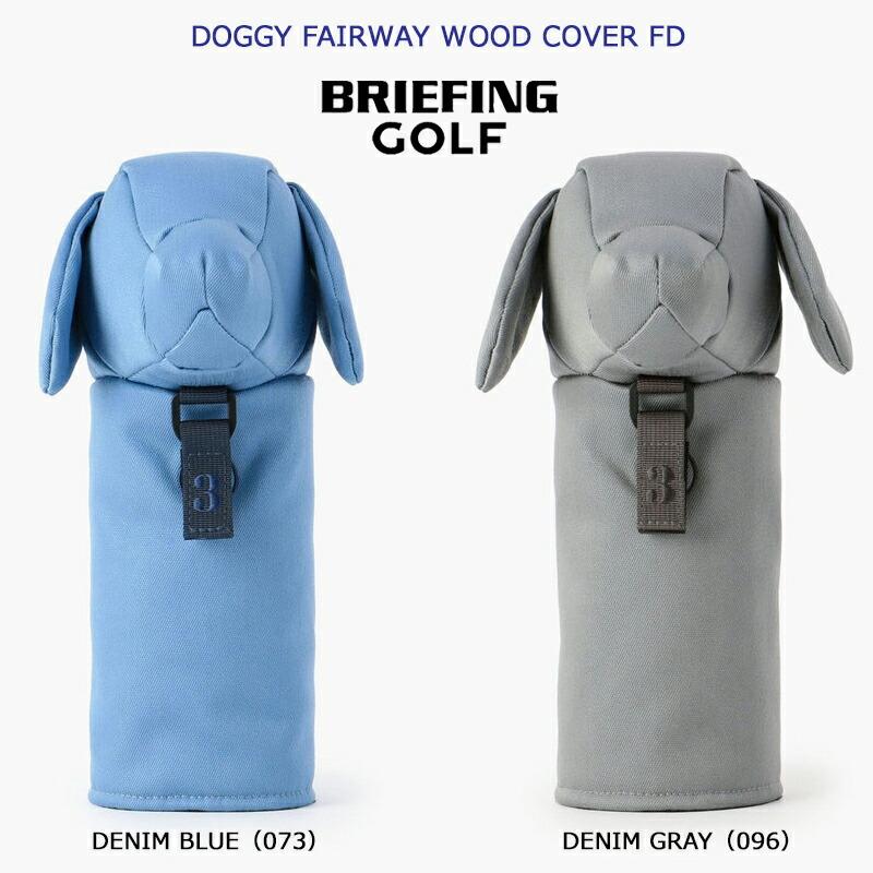 BRIEFING（ブリーフィング） ゴルフ ドギー フェアウェイウッド カバー
