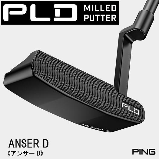 PING（ピン） （日本仕様正規品）ピン PLD ミルドパター ANSER D