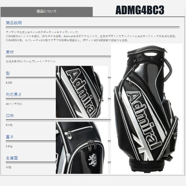 Admiral Golf（アドミラルゴルフ） キャデイバッグ ADMG4BC3 2024年