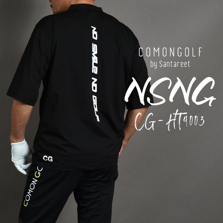 COMONGOLF（コモンゴルフ） ゴルフウェア メンズ 半袖 春夏 モック