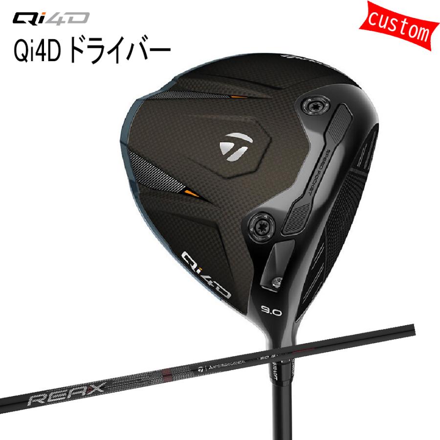 TaylorMade（テーラーメイド） ゴルフクラブ カスタム Qi4Dドライバー