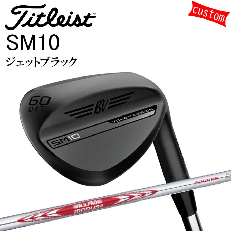 Titleist（タイトリスト） カスタム TITLEIST VOKEY SM10 ジェット