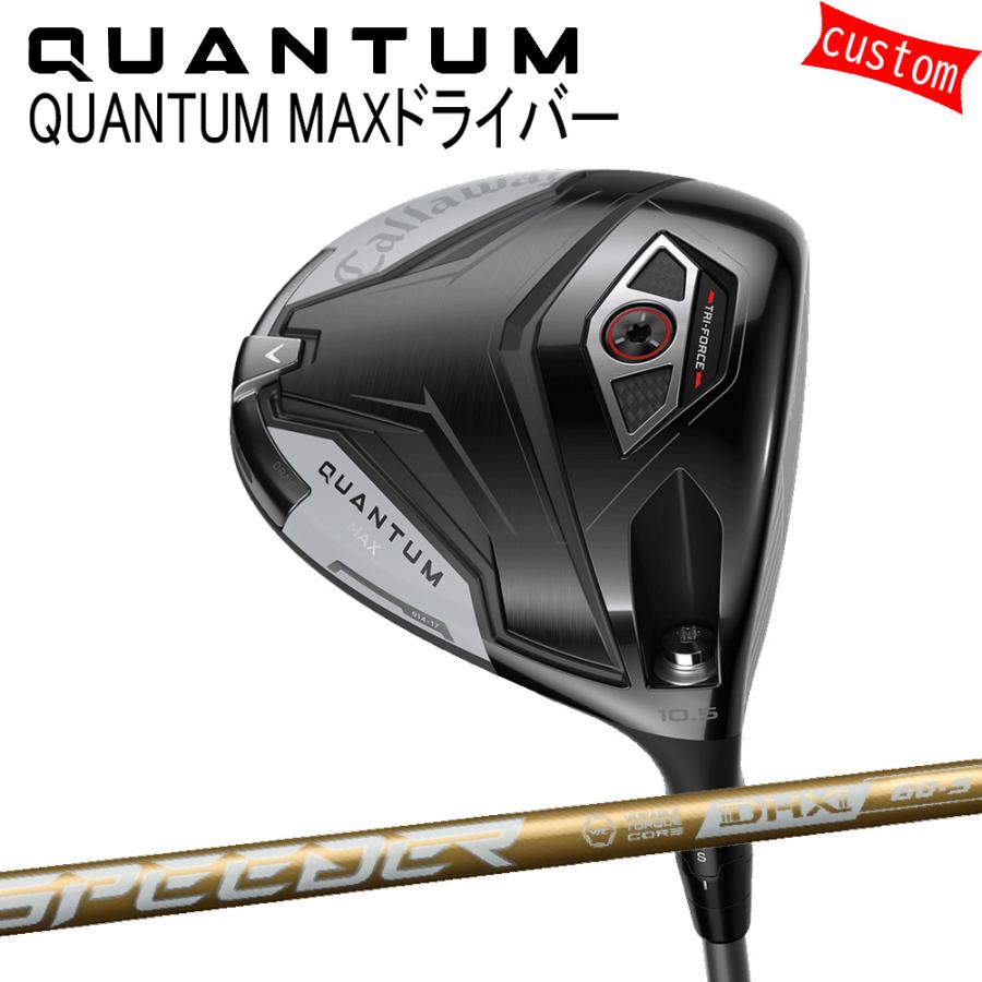 Callaway（キャロウェイ） カスタム クアンタム マックス ドライバー