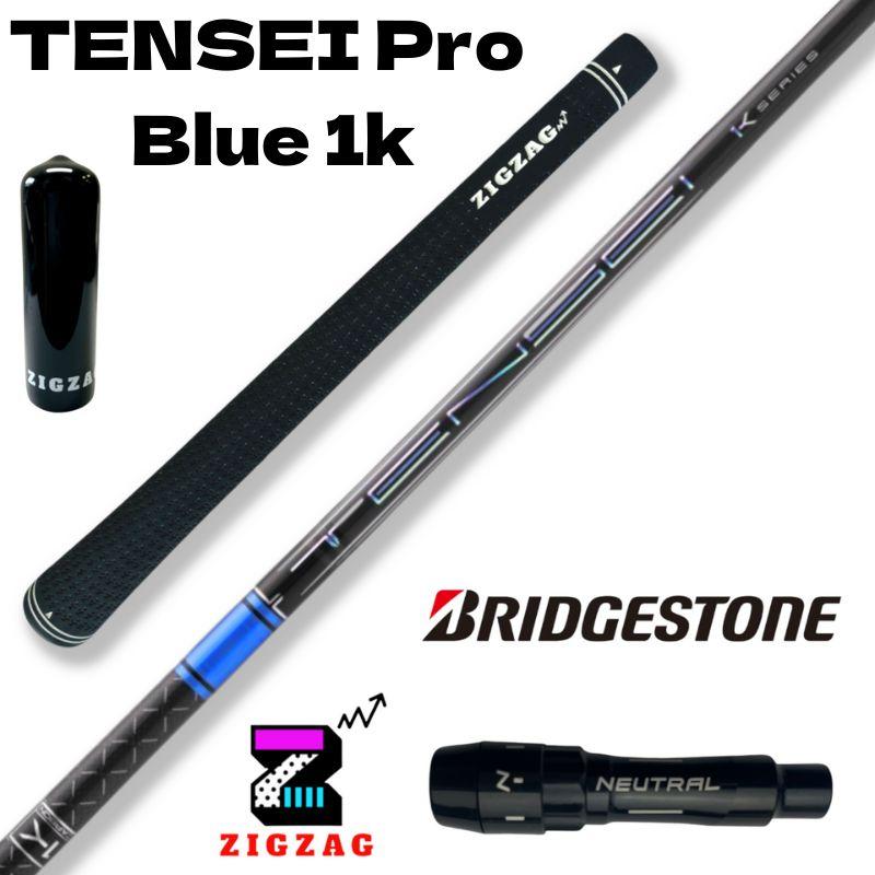 テンセイ プロ ブルー 1K TENSEI Pro Blue 1K ブリヂストンスリーブ