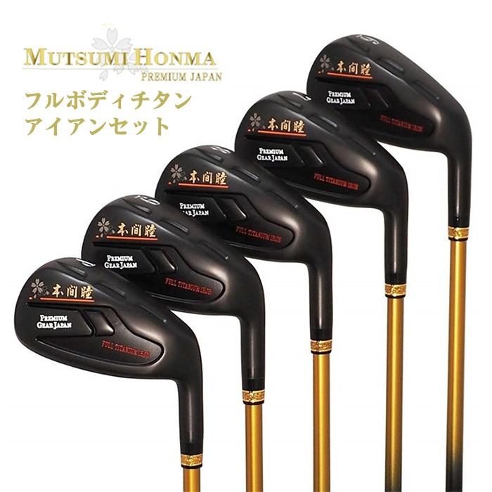 HONMA GOLF（本間ゴルフ） ムツミ ホンマ フルボディ チタン アイアン