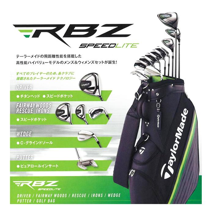 TaylorMade（テーラーメイド） RBZ SPEEDLITE クラブセット 10本組 (1w