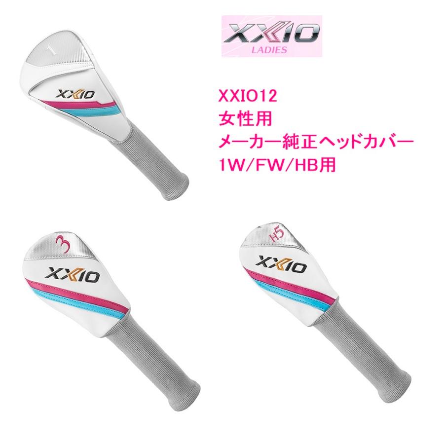 XXIO ダンロップ ゼクシオ12 女性用 純正 ヘッドカバー XXIO12 1W