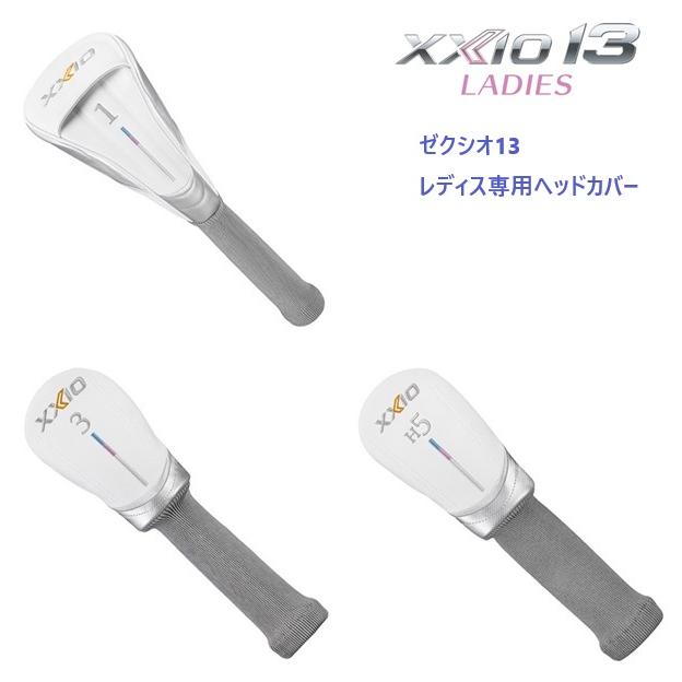 XXIO ダンロップ ゼクシオ13 女性用 純正 ヘッドカバー XXIO13 1W