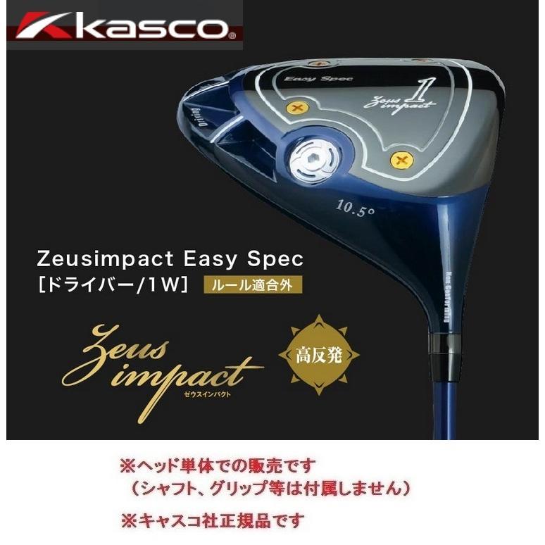 kasco（キャスコ） ヘッド単体 Zeusimpact Easy Spec ドライバー 1W