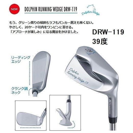 kasco（キャスコ） DOLPHIN WEDGE / DRW-119 39度 / DPW-119 48度