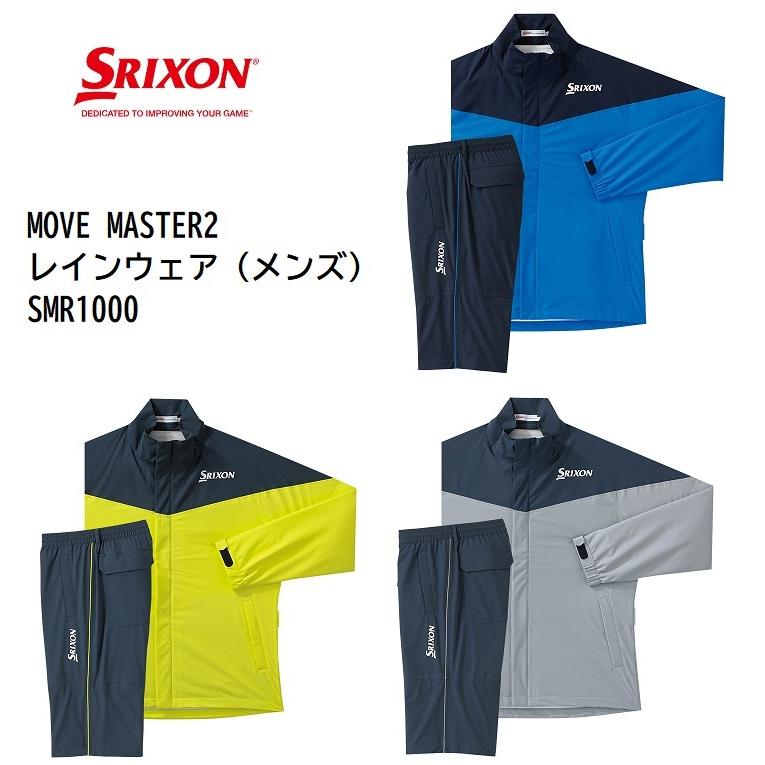 SRIXON ダンロップ スリクソン MOVE MASTER2 レインウェア （メンズ