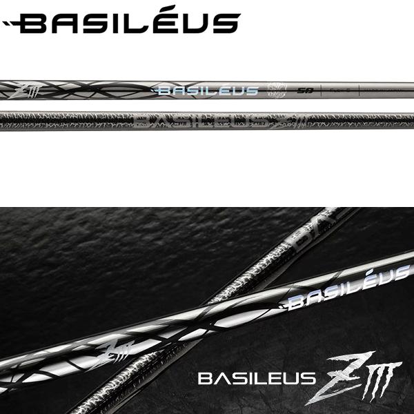 Basileus（バシレウス） シャフト ドライバー用 Z III : ゴルフハンズ