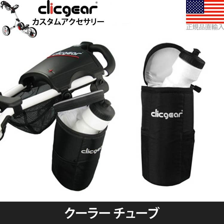 ゴルフ カート クリックギア プッシュカート カスタムアクセサリー 縦