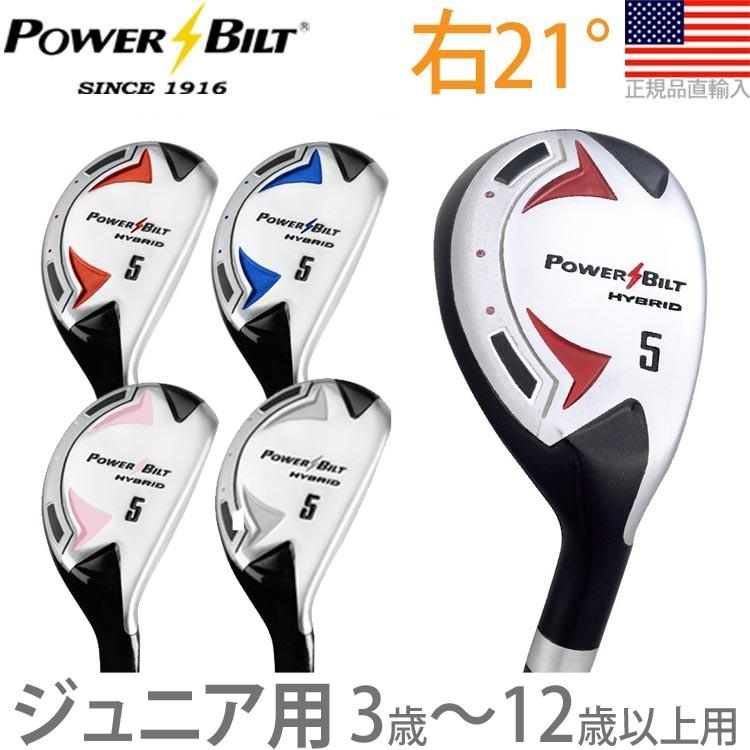 POWER BILT（パワービルト） 【処分価格】 ゴルフ 完成品 クラブ 単品