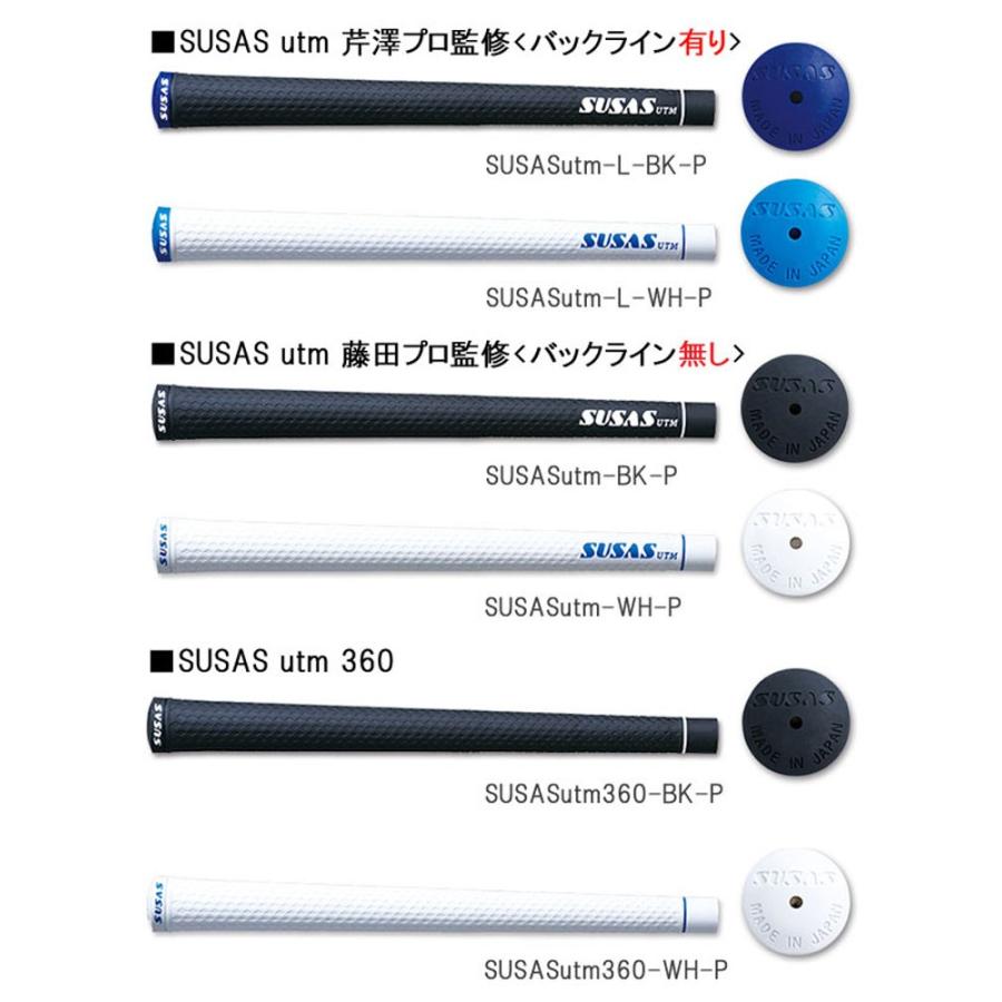 グリップ ゴルフ ウッド アイアン用 スウサス SUSAS UTM