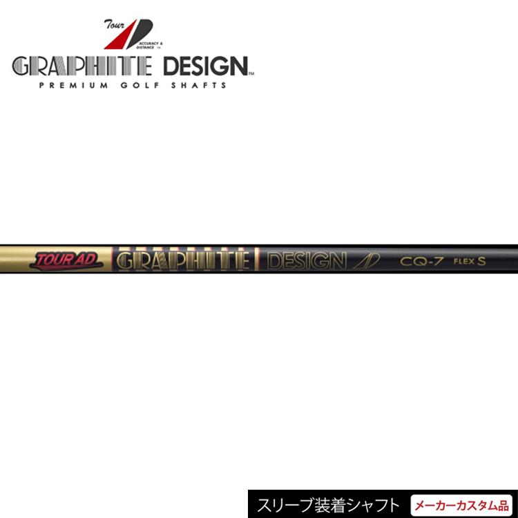TaylorMade（テーラーメイド） メーカー カスタム スリーブ付き