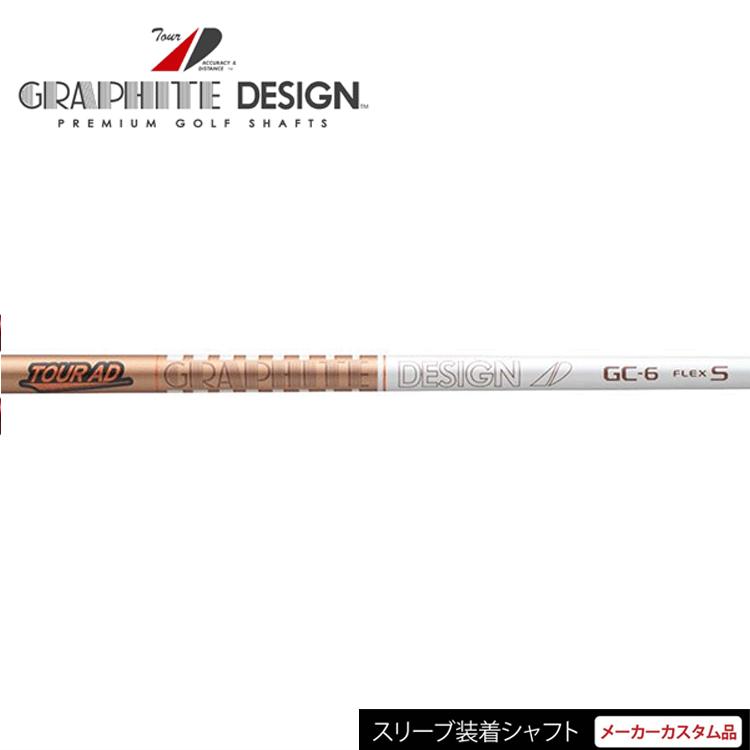 TaylorMade（テーラーメイド） メーカー カスタム スリーブ付き