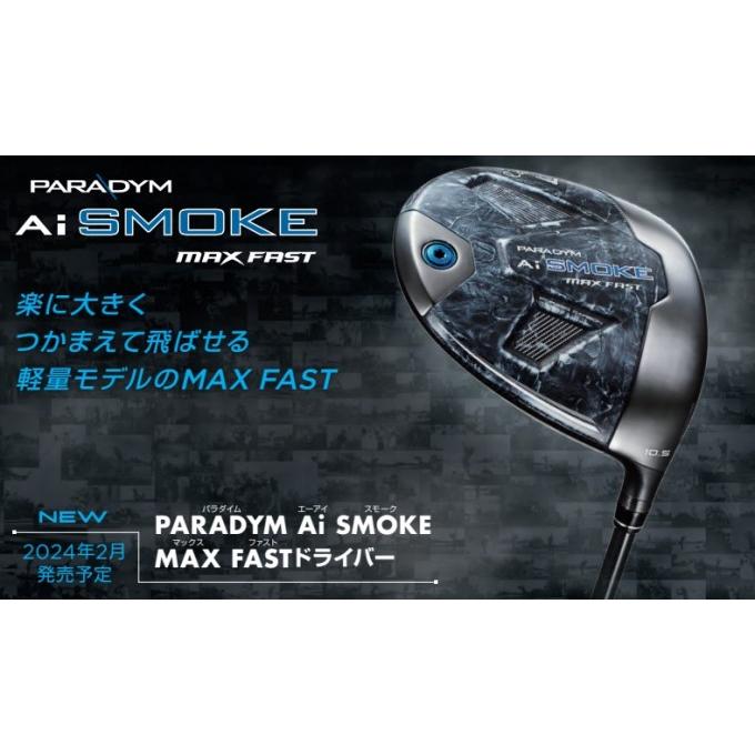 PARADYM キャロウェイ パラダイム Ai スモーク マックス ファスト