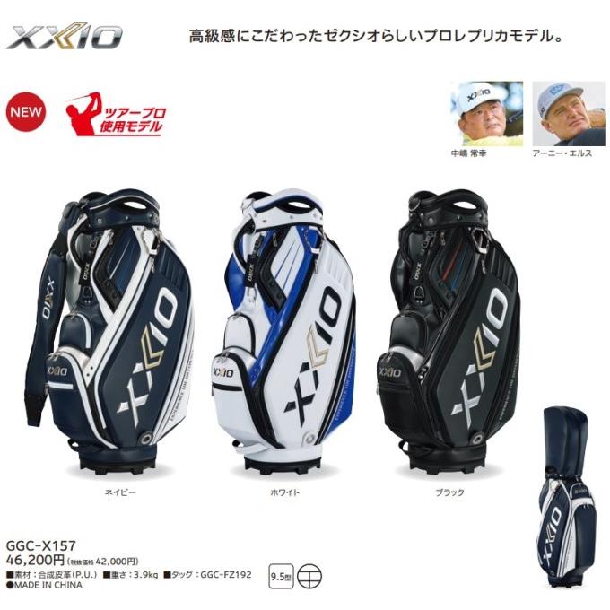 XXIO ゴルフ キャディーバッグ ダンロップ ゼクシオ GGC-X157 プロ