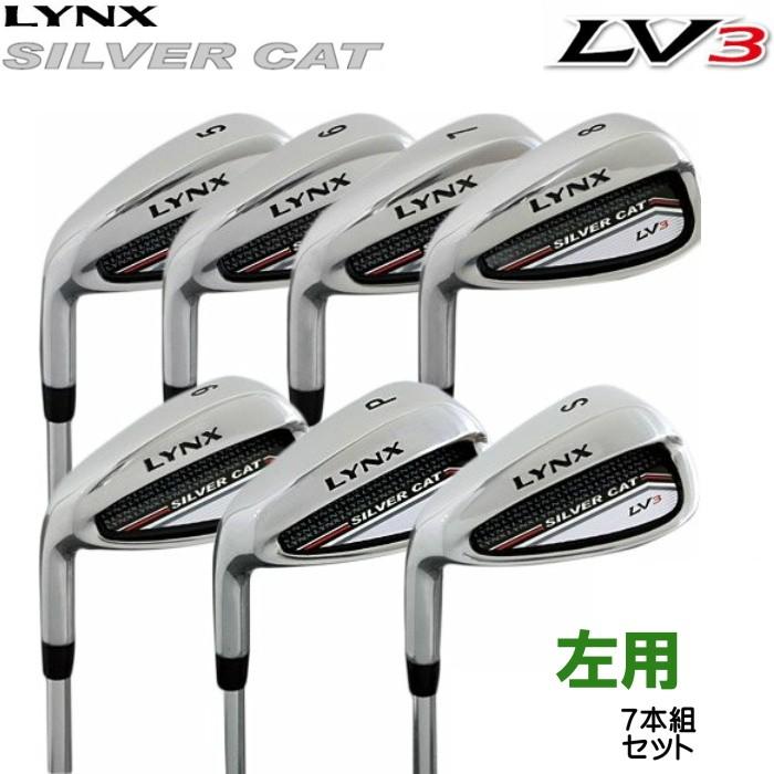 左用 Lynx リンクス シルバーキャット LV3 アイアン 7本組セット