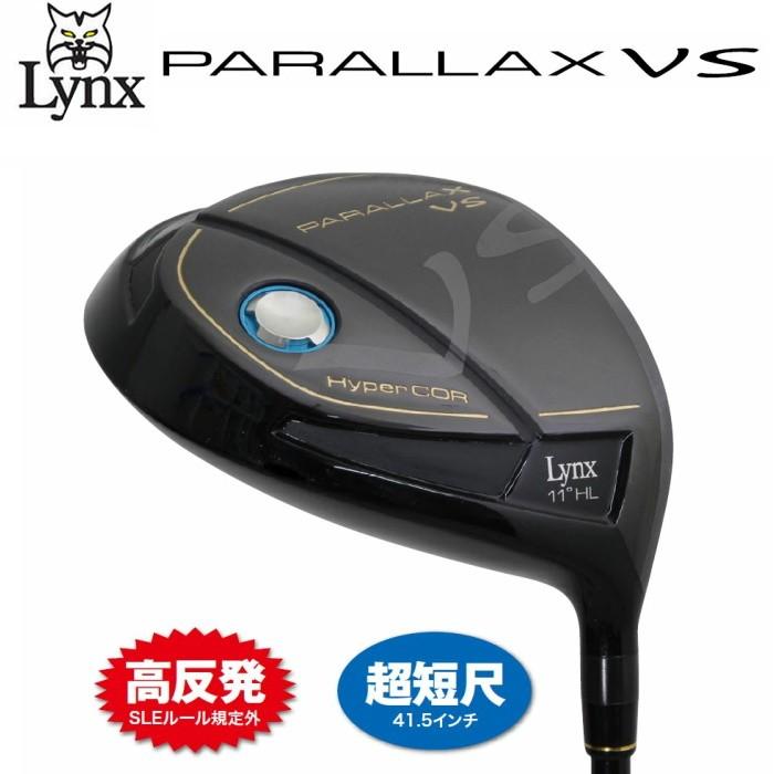 Lynx リンクス PARALLAX VS パララックス VS 高反発 超短尺 ドライバー