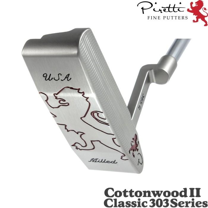 Piretti（ピレッティ） コットンウッド 2 クラシック 303 シリーズ