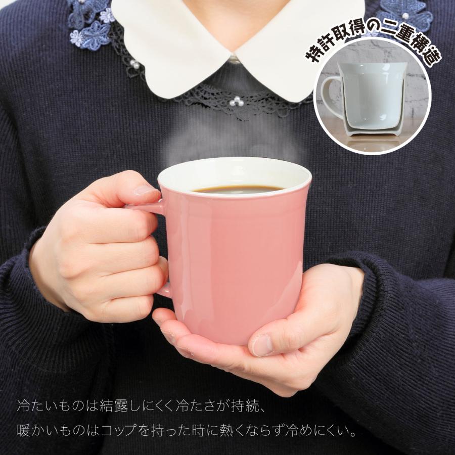 波佐見焼 二重構造 マグカップ 陶器 ペア 2色組 250ml 持ちやすい 保温