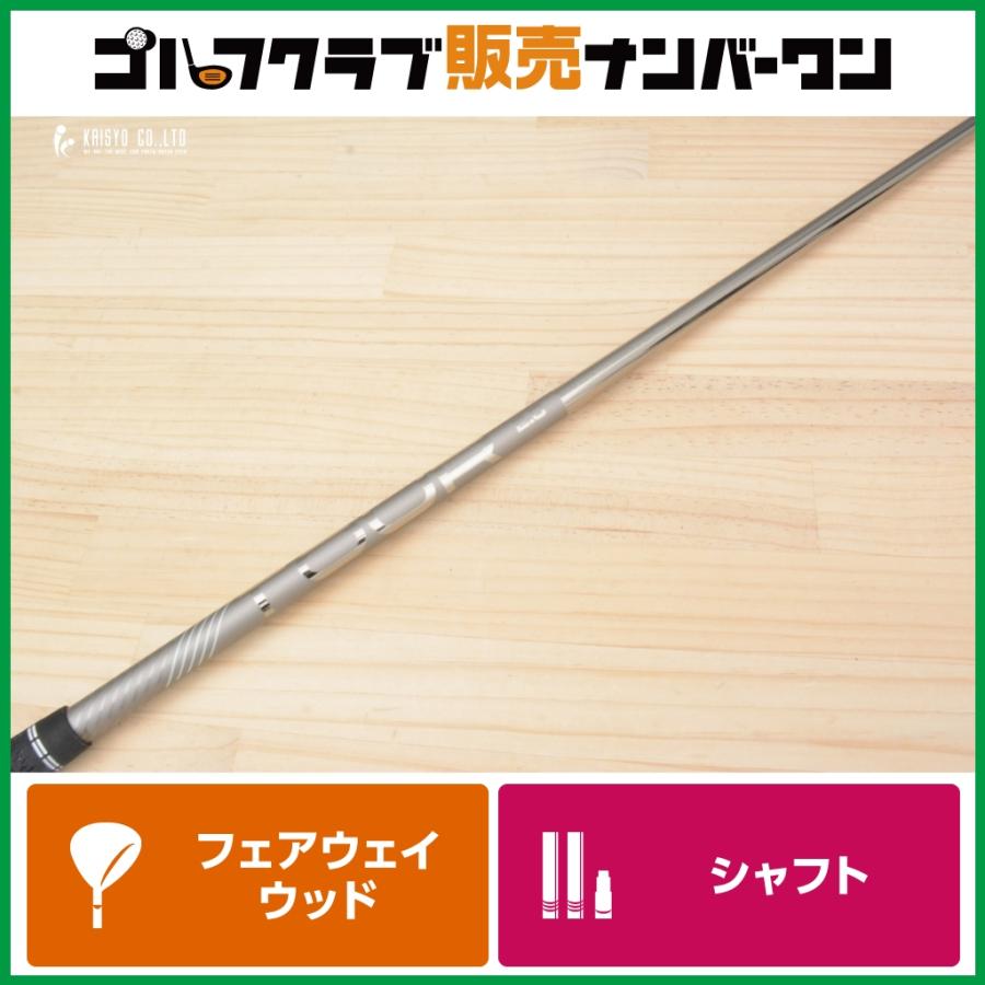 FW用シャフト】ピン PING TOUR 2.0 CHROME 65 フレックスS