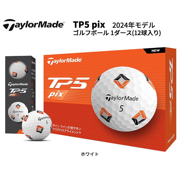 TP5 (クリアランス)テーラーメイド TP5-pix(ティーピーファイブ