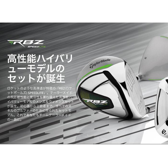 TaylorMade（テーラーメイド） RBZ SPEEDLITE レディース クラブセット