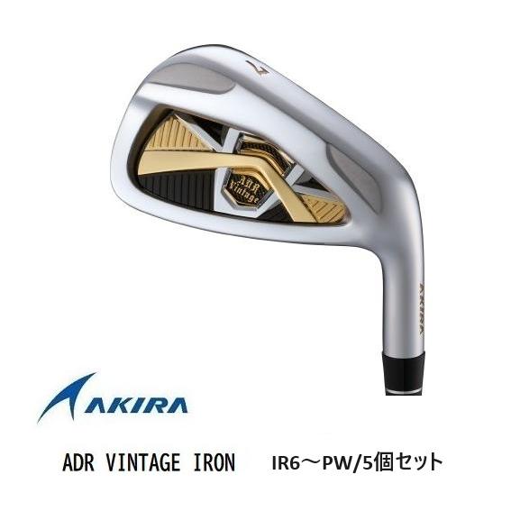 アキラプロダクツ（AKIRA） アキラ ADR VINTAGE IRON 5個 セット