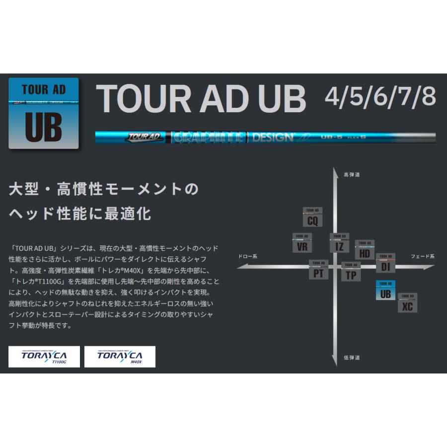 TOUR AD UB 4 / 5 6 7 8 ドライバー用 シャフト Graphite Design 正規