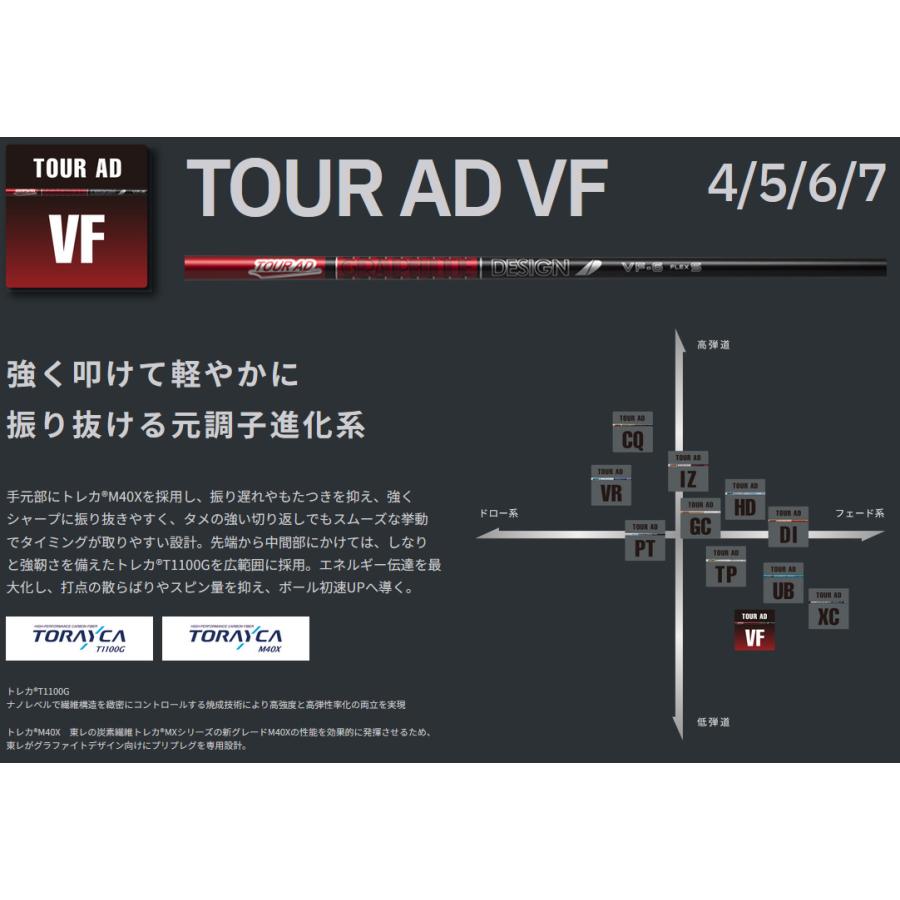TOUR AD VF 4 / 5 6 7 ドライバー用 シャフト Graphite Design 正規品