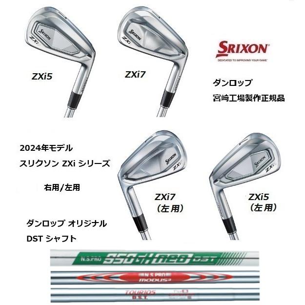 SRIXON 特注 5本組 スリクソン ZXi5 / ZXi7 アイアン N.S.PRO 950GH
