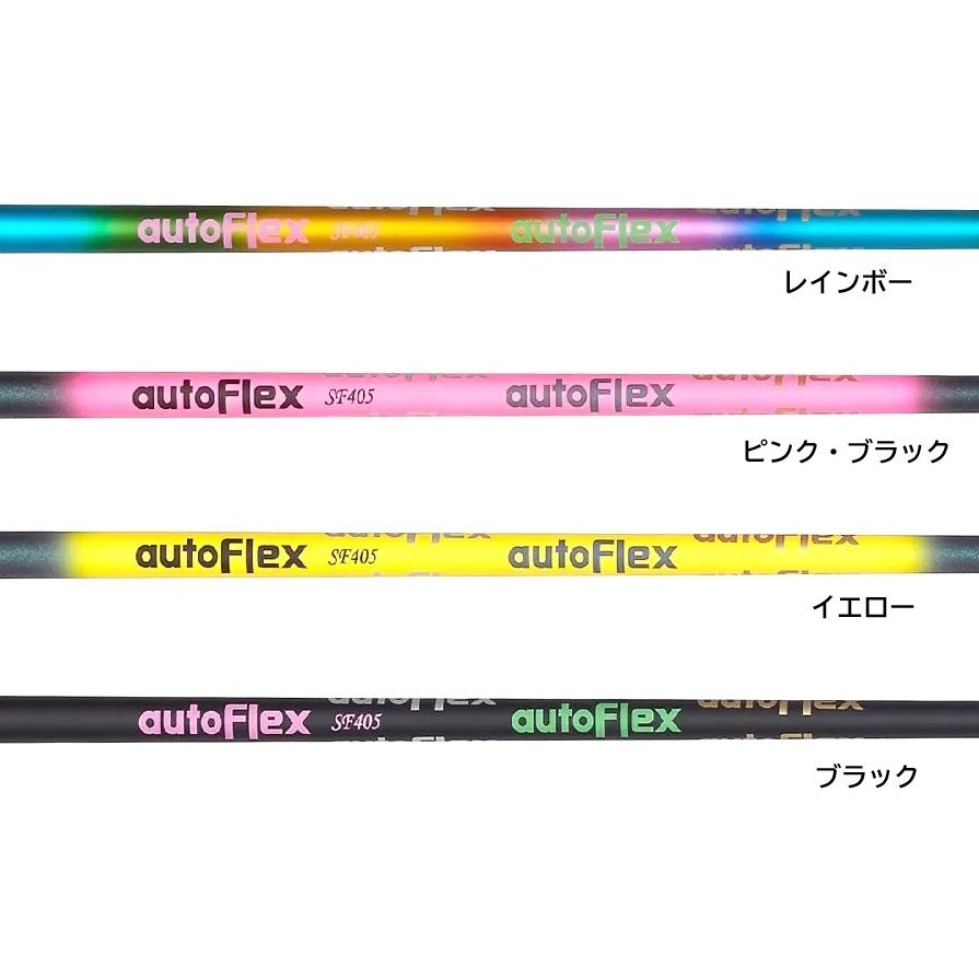 AutoFlex アイアン用 シャフト SF405 SF505 オートフレックス 正規品