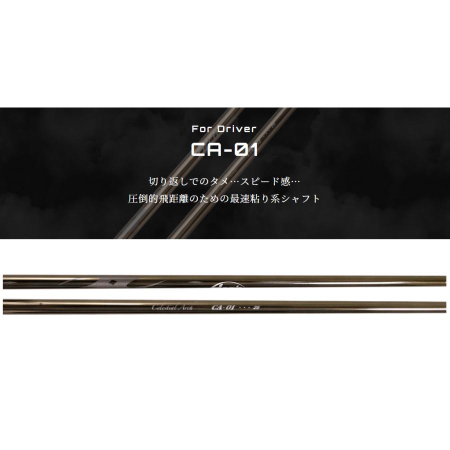 Arch CA-01 ドライバー用 シャフト アーチゴルフジャパン 正規品