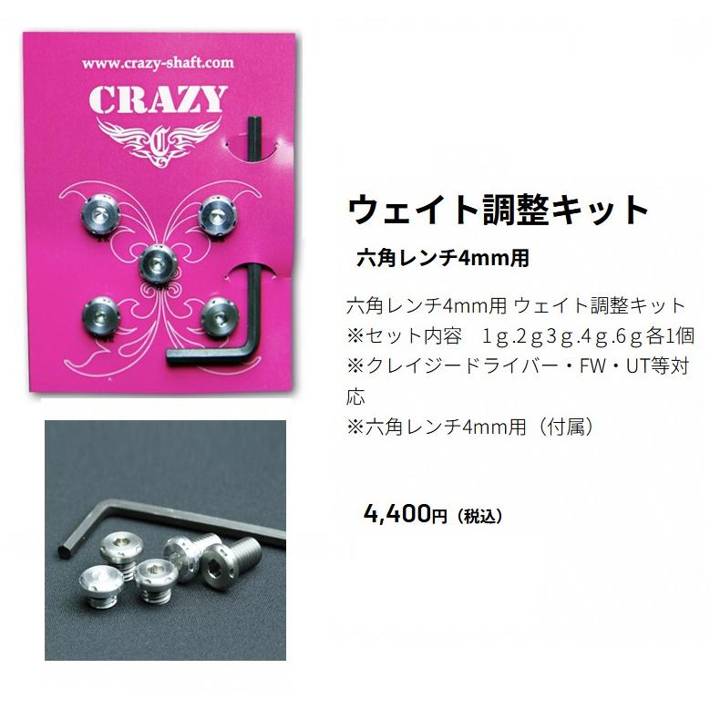 CRAZY（クレイジー） CRAZY CRZ-445 ドライバー 正規品 オーダー対応
