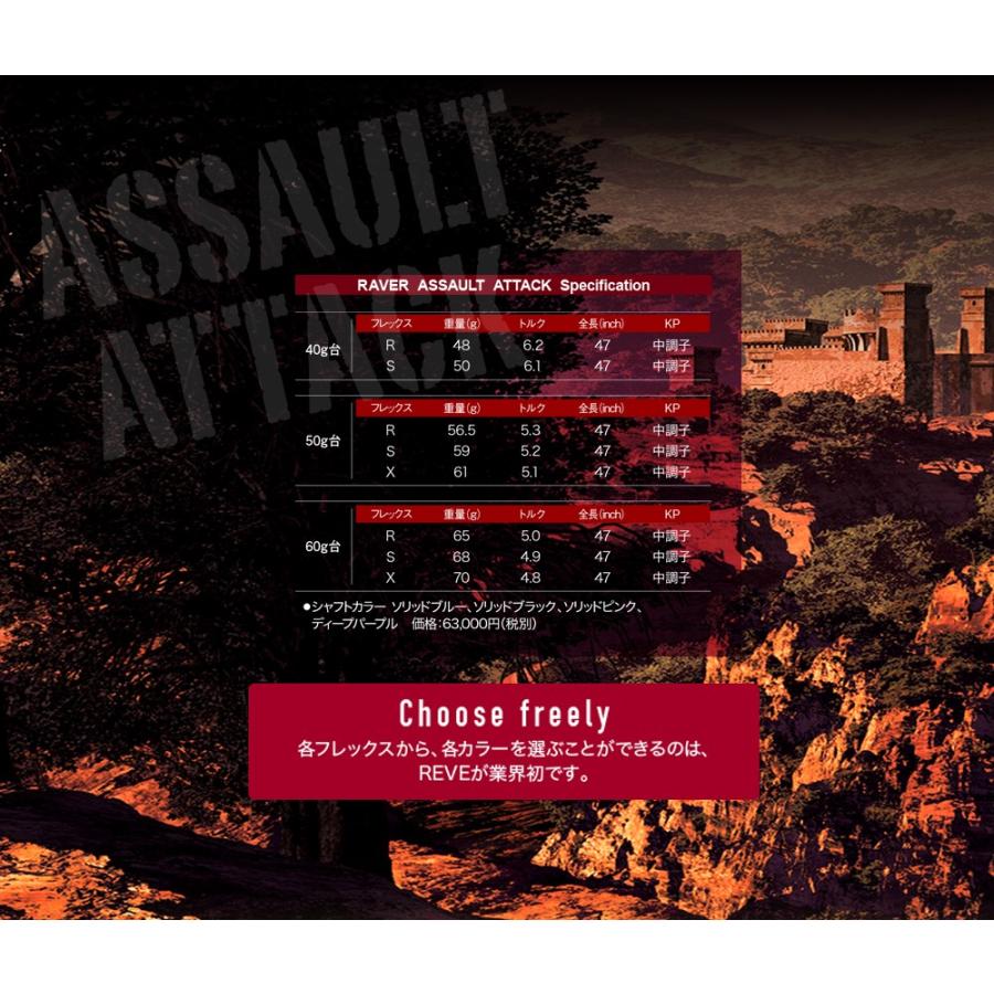 ゴルフレーヴ RAVER ASSULT ATTACK レイヴァー アサルト アタック