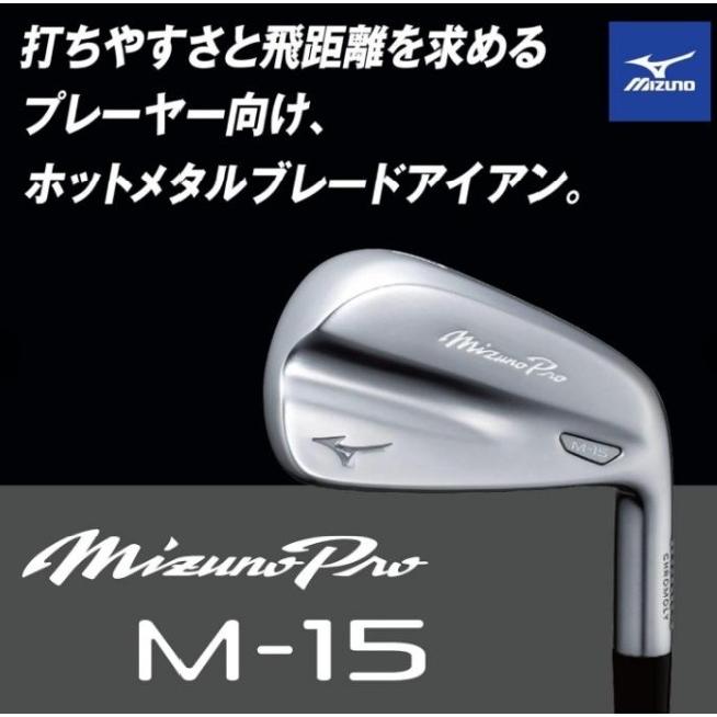 ミズノプロ M-15 アイアン5本組(No.6-PW) メンズ ダイナミックゴールド