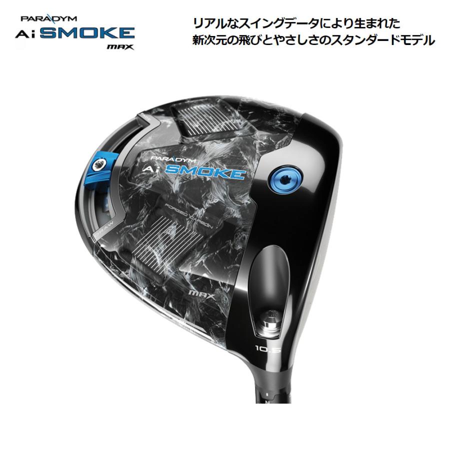 USモデル／ヘッド単体】 キャロウェイ パラダイム Ai スモーク